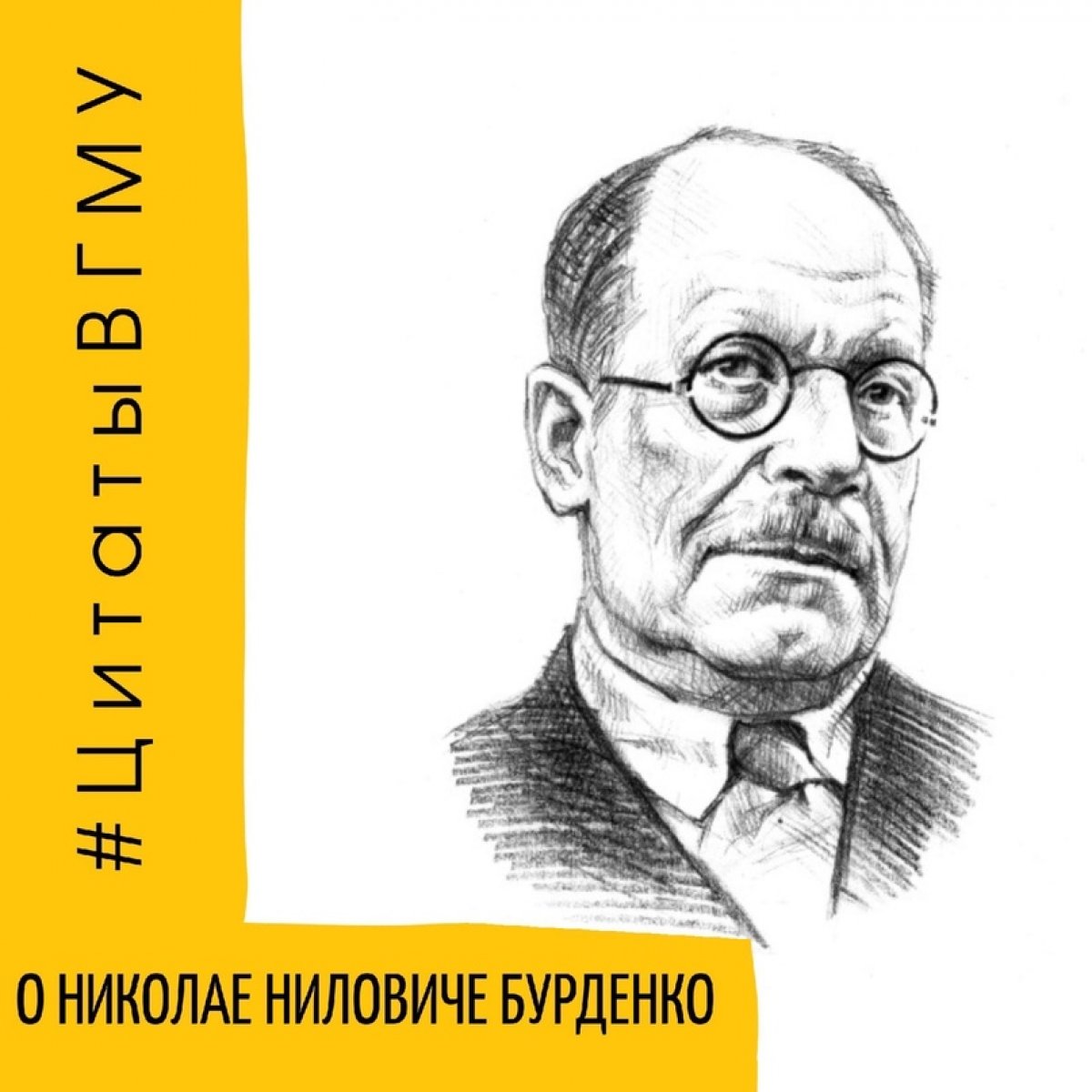 «Да, Николай Нилович был особенной, неповторимой, многогранной личностью. О нём нельзя рассказать в двух словах, но те, кто общался с ним, навсегда сохранили о нём самые яркие и дорогие воспоминания» - воспоминания Нины Викторовны Бобровой