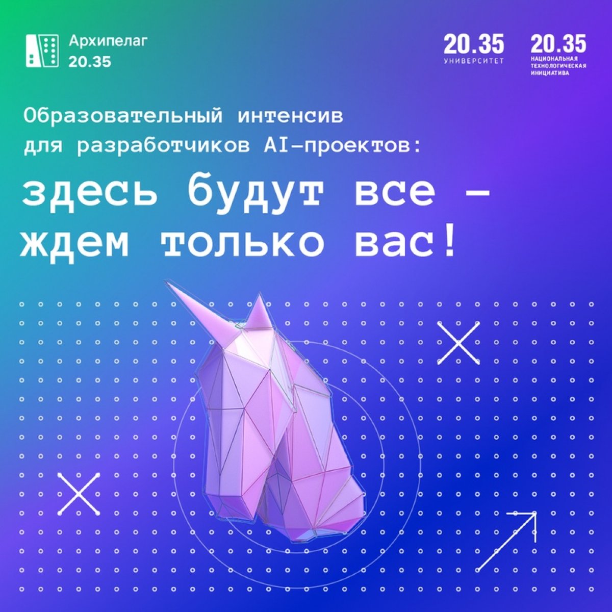 УЧИТЬСЯ, УЧИТЬСЯ И УЧИТЬСЯ — ИЛИ БЫСТРО НАУЧИТЬСЯ И СДЕЛАТЬ AI-ПРОЕКТ СВОЕЙ МЕЧТЫ?