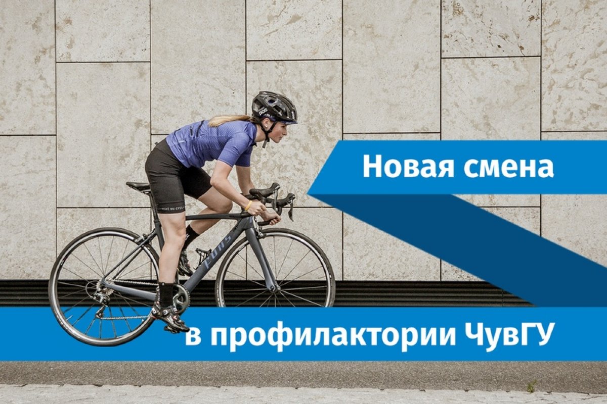 Приглашаем на новую смену в профилакторий! Приглашаем на новую смену в профилакторий!