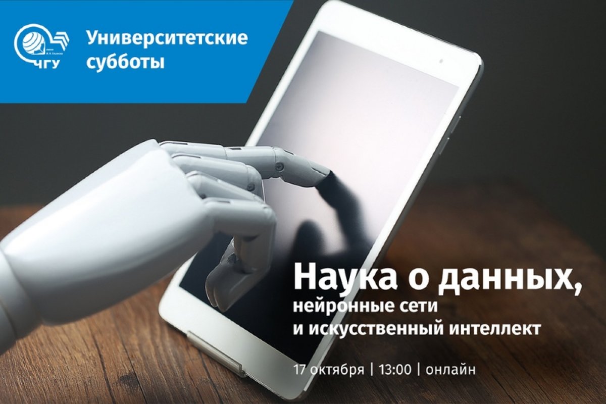 👁🗨 Приглашаем учащихся 9-11 классов на очередную «Университетскую субботу» в онлайн-формате! 👁🗨 Приглашаем учащихся 9-11 классов на очередную «Университетскую субботу» в онлайн-формате!