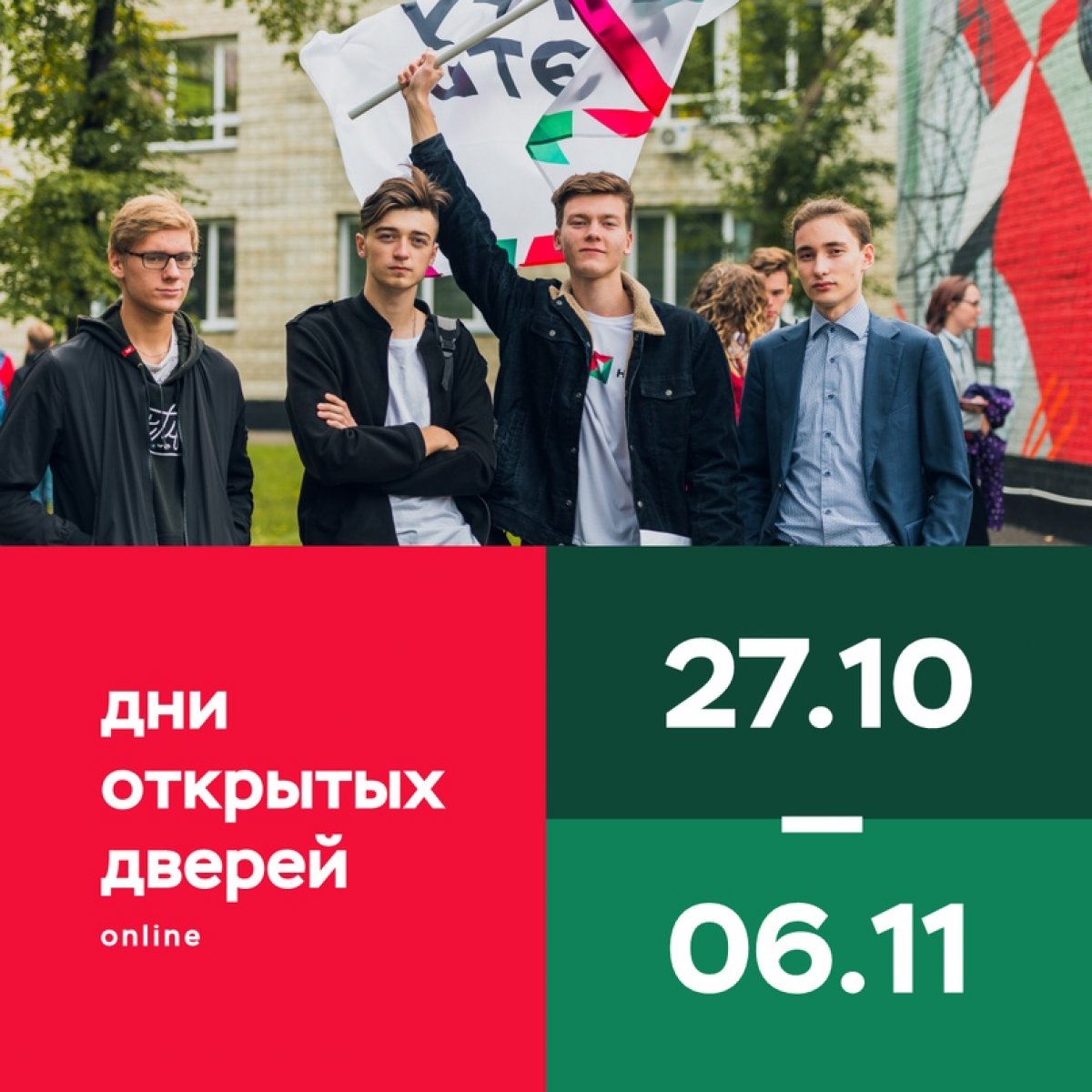 Привет, абитуриент👨‍🎓