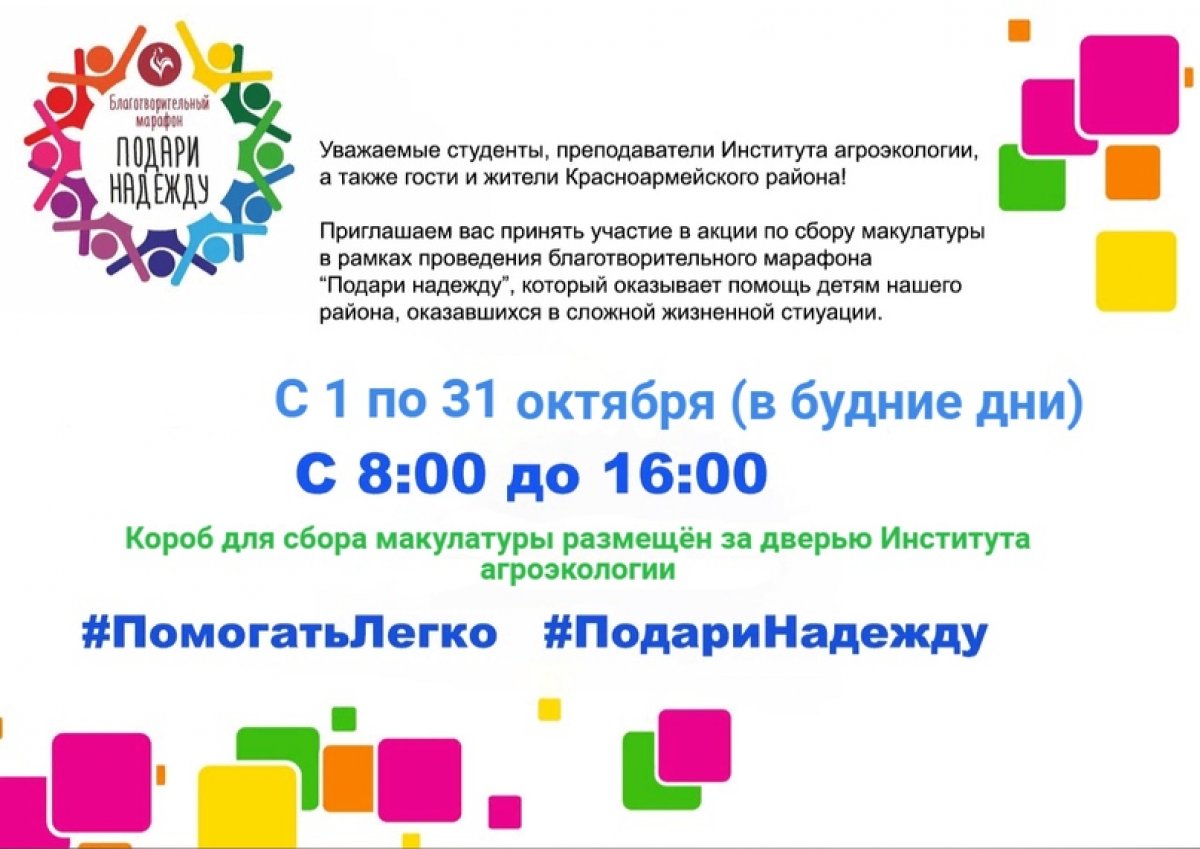 Новость от 15-10-2020