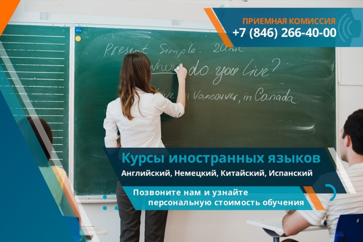 Курсы иностранных языков Курсы иностранных языков