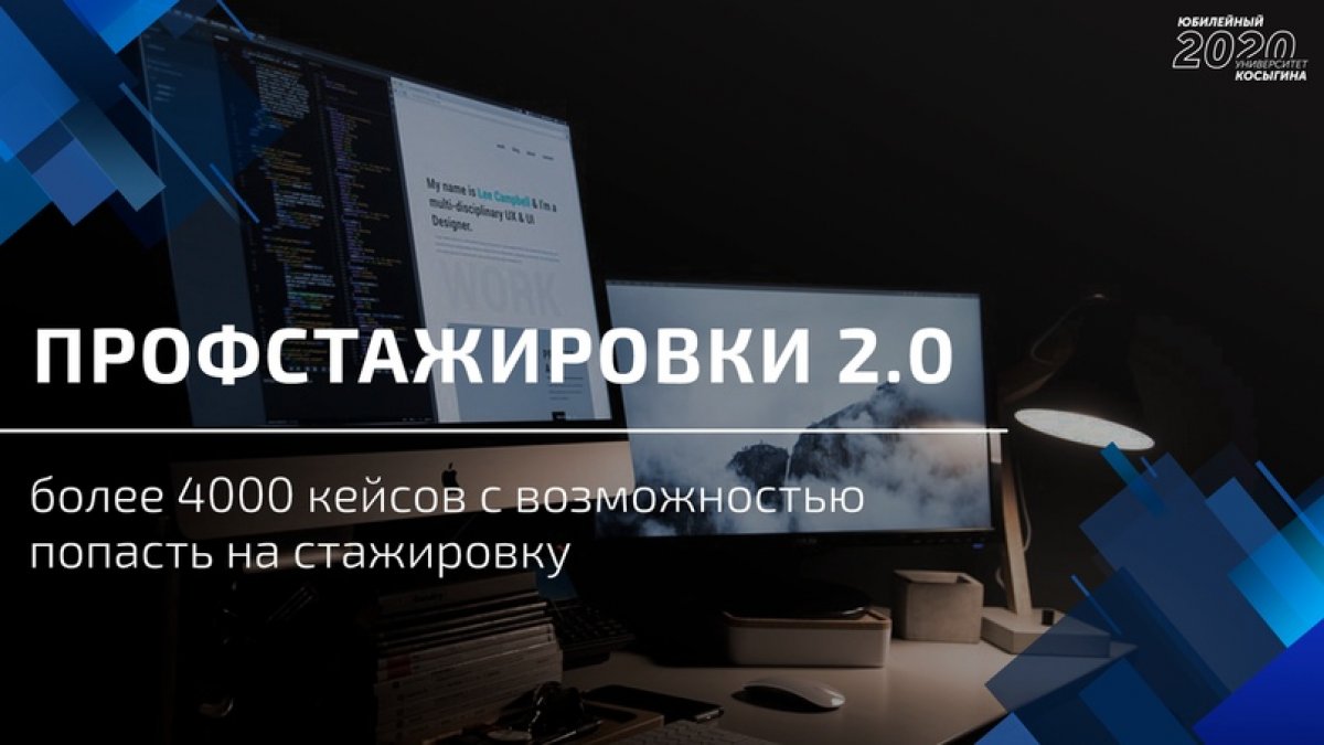 🔥 ПРОФСТАЖИРОВКИ 2.0 🔥