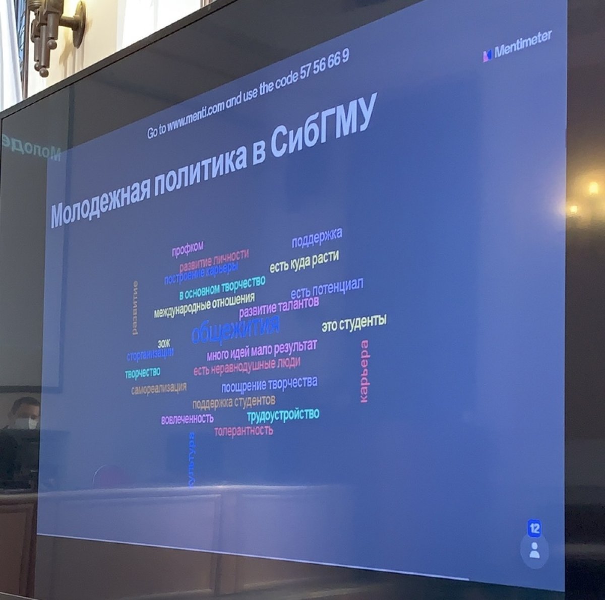 📢 В СибГМУ прошла стратегическая сессия по обсуждению концепции развития молодёжной политики на 2020-2025 годы.