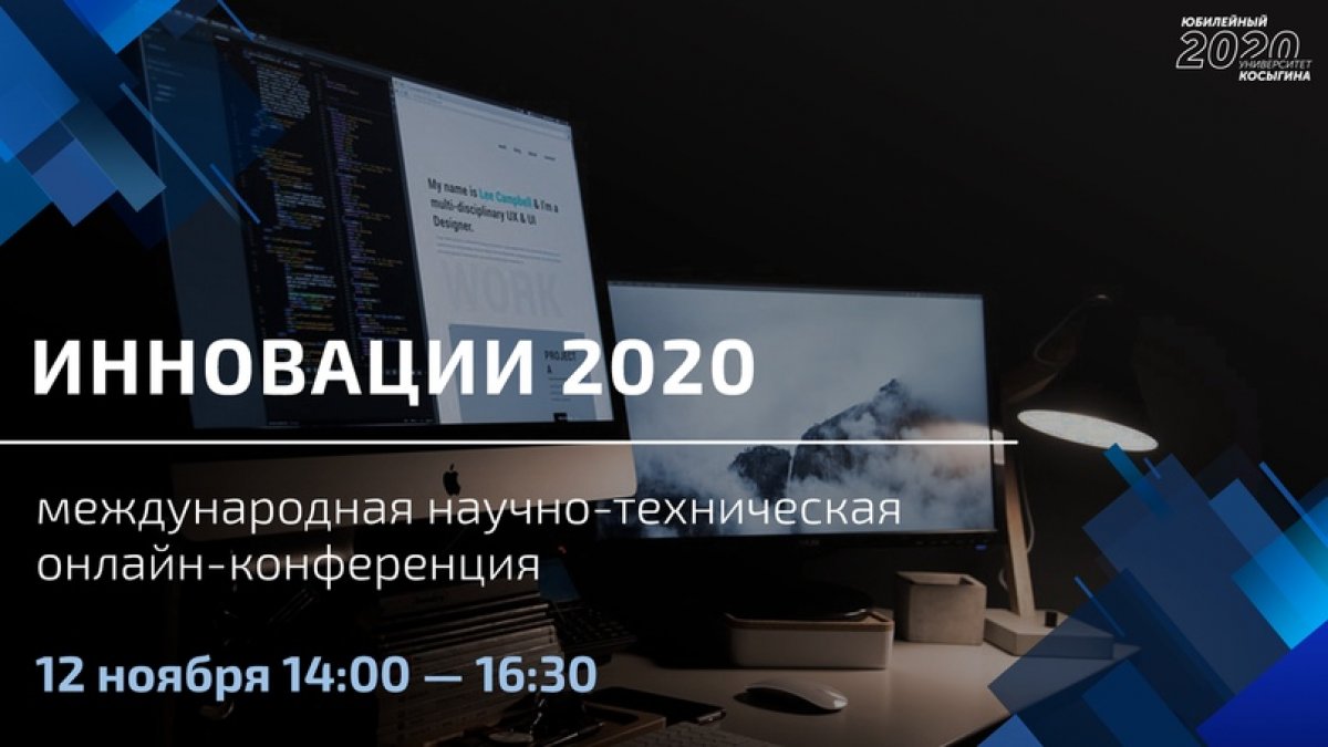 💥 Инновации 2020 💥