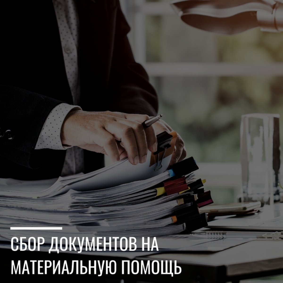 Друзья, объявлен сбор документов на материальную помощь для студентов🙌🏻 Друзья, объявлен сбор документов на материальную помощь для студентов🙌🏻