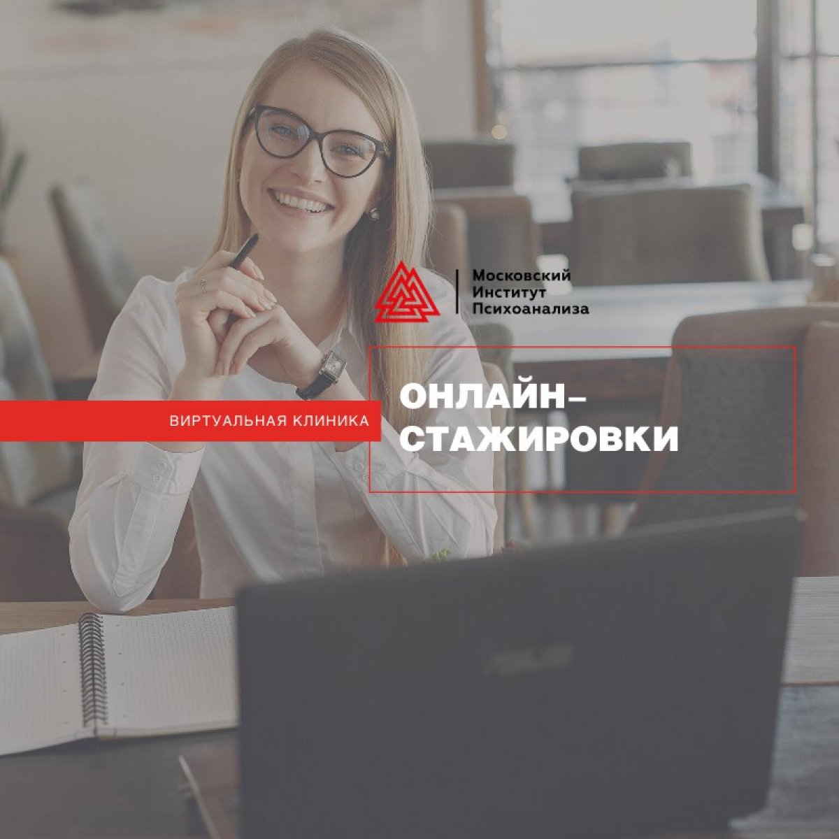 👉 Онлайн-стажировки для онлайн-работы!