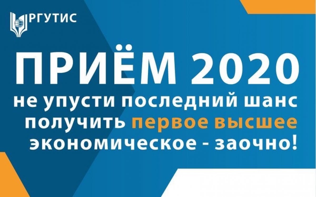 ПОЛУЧИТЬ ЭКОНОМИЧЕСКОЕ ОБРАЗОВАНИЕ ЗАОЧНО