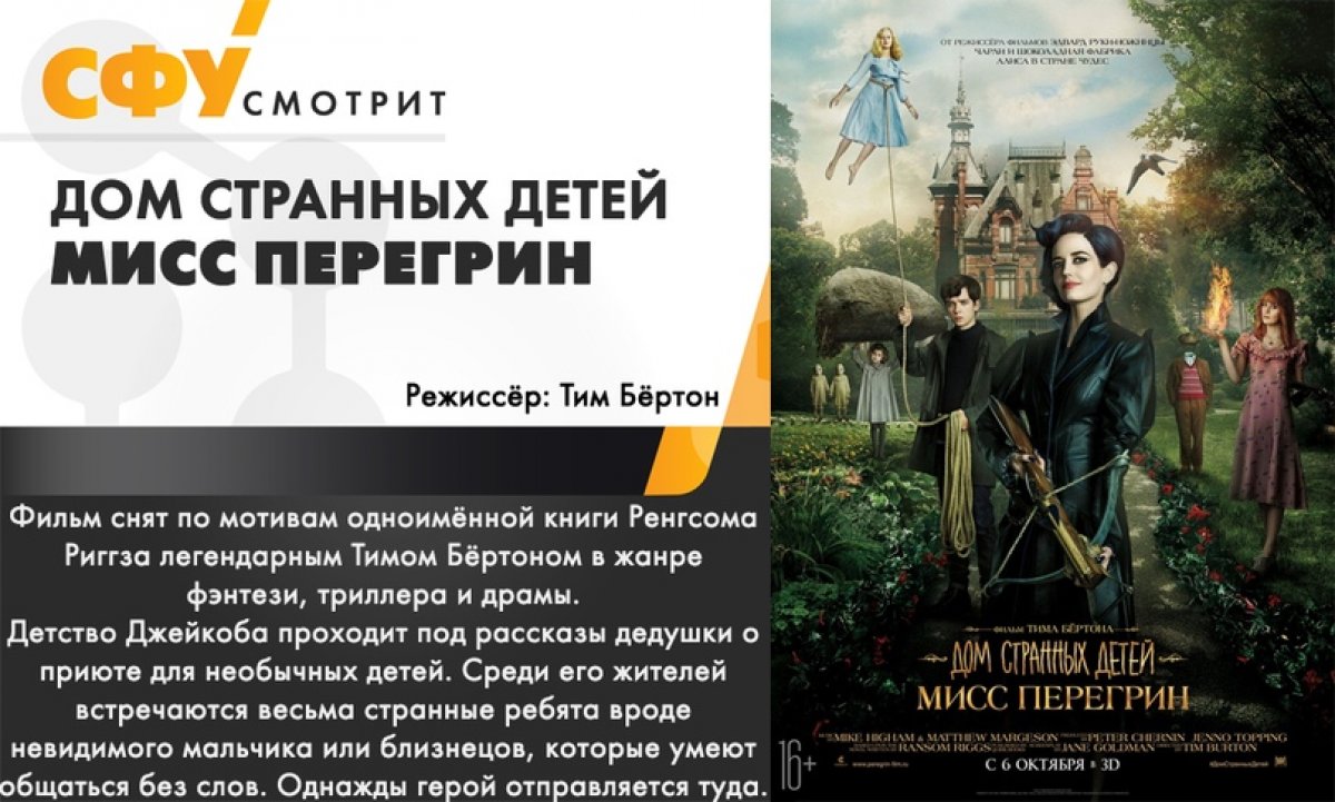 Фильмы для осени 🍁