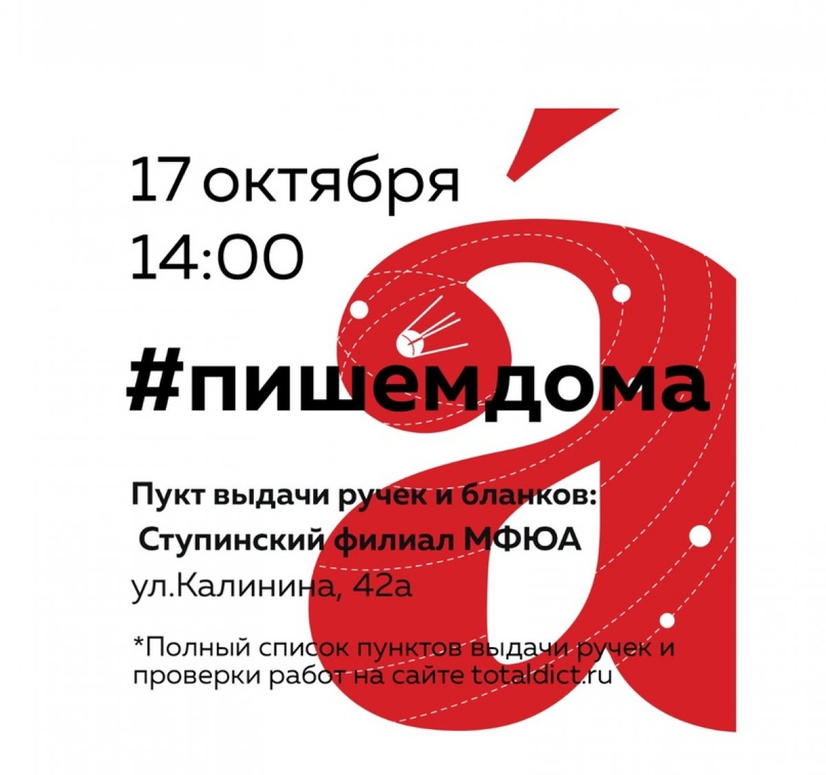 Новость от 19-10-2020