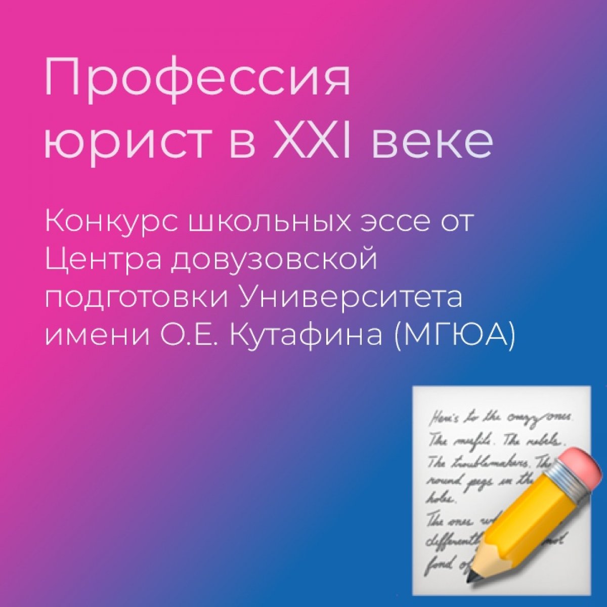 Мы решили спросить у школьников, каким они себе представляют современного юриста😎