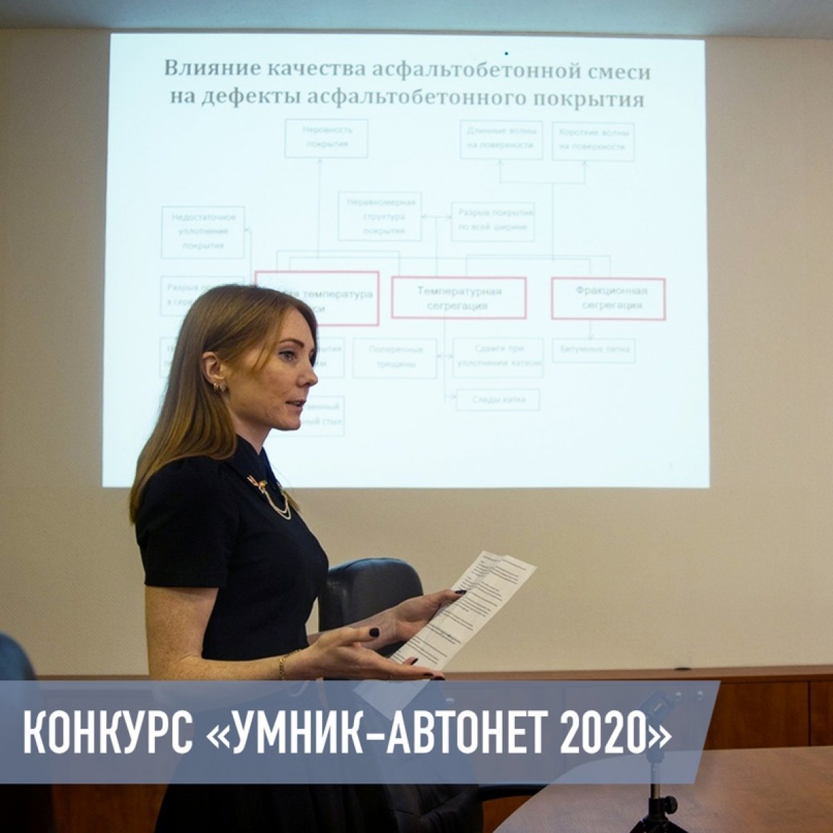 Продолжается прием заявок на конкурс «УМНИК-­Автонет 2020» 📝