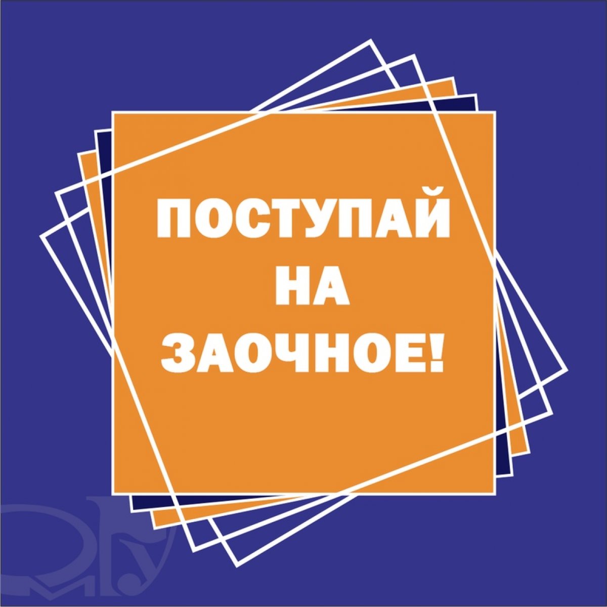 Доброго времени суток, друзья! 😊 Как поступить в этом году?