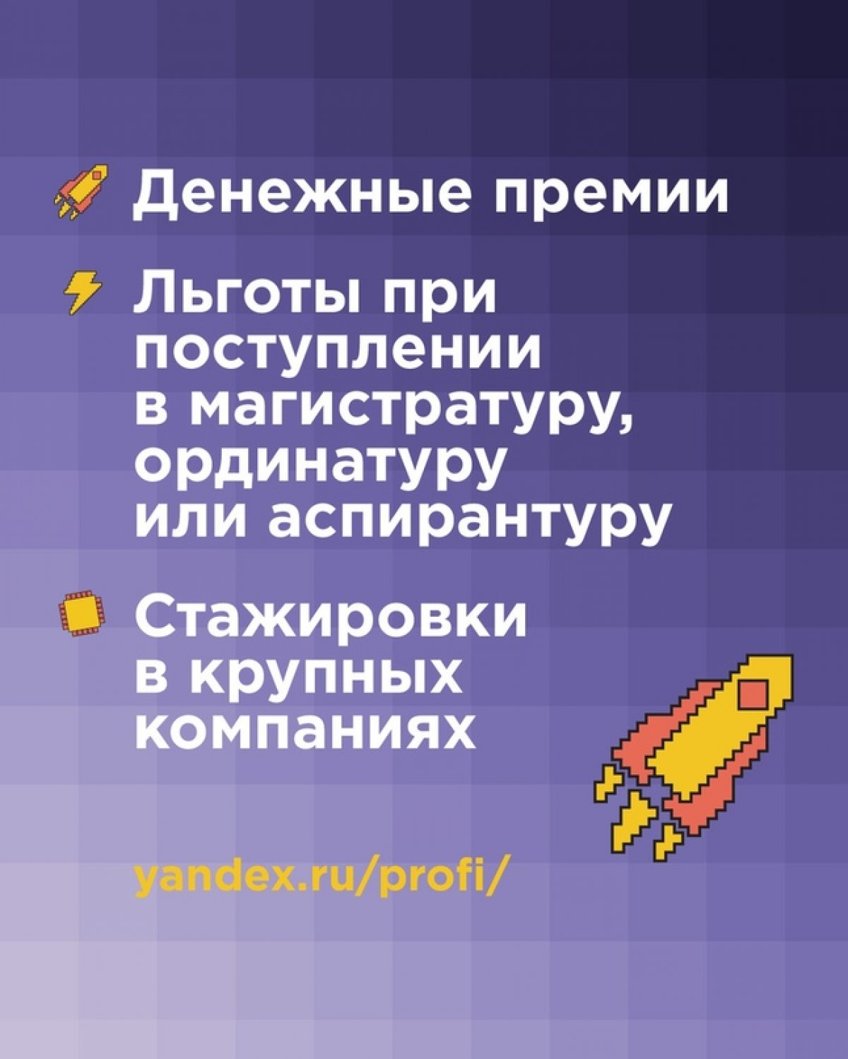 Приглашаем студентов разных специальностей принять участие в четвёртом сезоне Всероссийской студенческой олимпиады «Я – профессионал»! Это проект