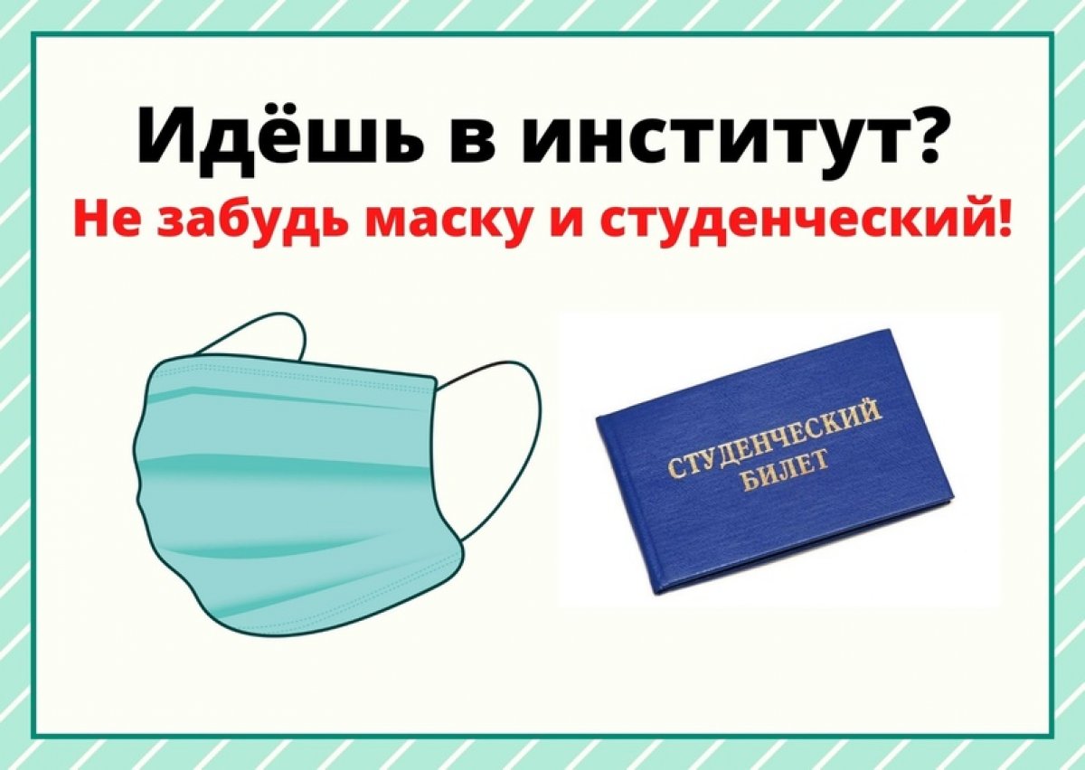 Уважаемые преподаватели, студенты, сотрудники, а также гости Института агроэкологии!