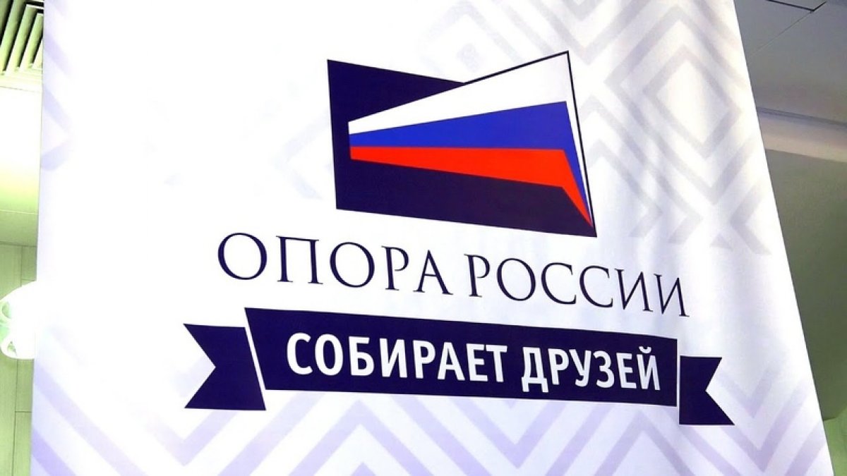 Интересуешься вопросами социального предпринимательства? Тогда регистрируйся на московский онлайн-вебинар "ОПОРА РОССИИ", который пройдет 23 октября в 12:00 Интересуешься вопросами социального предпринимательства? Тогда регистрируйся на московский онлайн-вебинар "ОПОРА РОССИИ", который пройдет 23 октября в 12:00