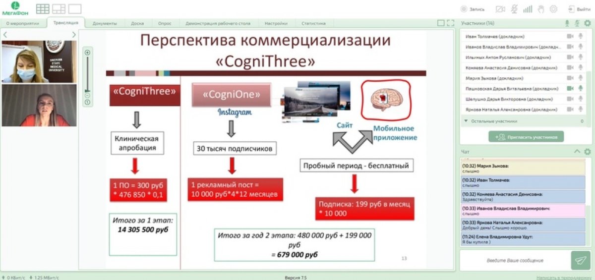 🙌🏻 Пятеро молодых ученых СибГМУ прошли в финал программы «УМНИК», которую организует Фонд содействия инновациям