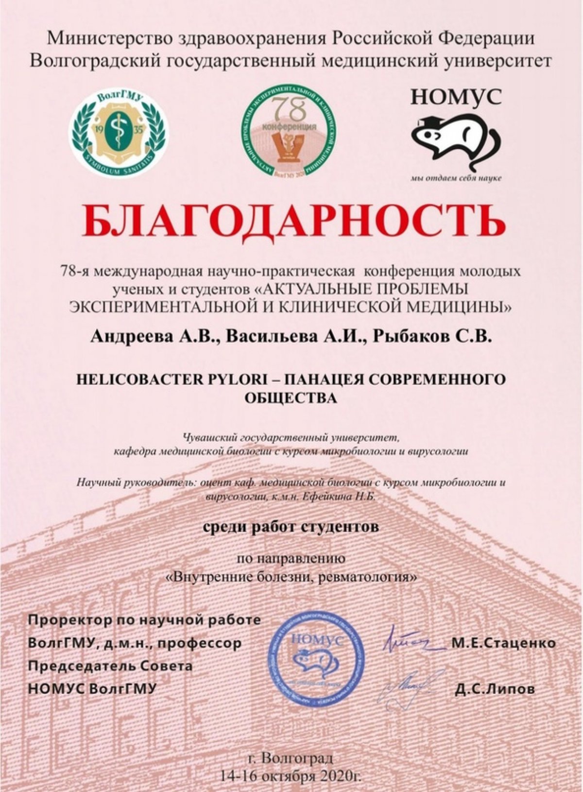 ❗ Студенты пятого курса Медицинского факультета ЧувГУ ❗ Студенты пятого курса Медицинского факультета ЧувГУ