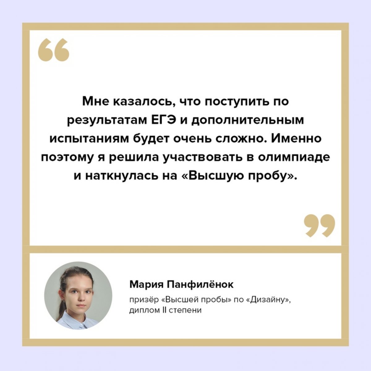 Продолжается регистрация на олимпиаду «Высшая проба» ⚡️ Это соревнование ежегодно помогает школьникам поступать в те вузы