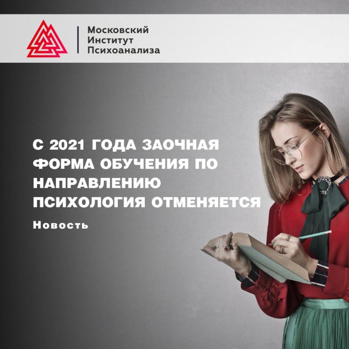 Согласно новым Федеральным Государственным Образовательным Стандартам высшего образования