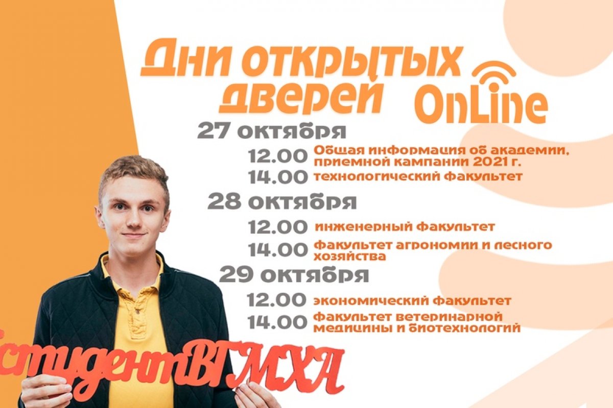 @vgmha Новость от 22-10-2020