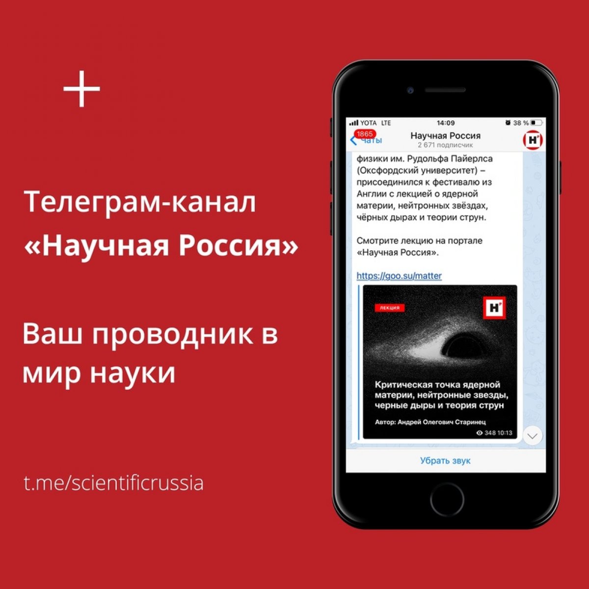 «НАУЧНАЯ РОССИЯ» В TELEGRAM – ЗАДАЧИ СТРАНЫ ГЛАЗАМИ УЧЕНЫХ