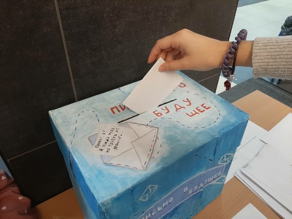 19 октября отмечается День написания письма в будущее. В этот праздник у каждого есть замечательная возможность оставить небольшой след в истории института, составив послание в будущее