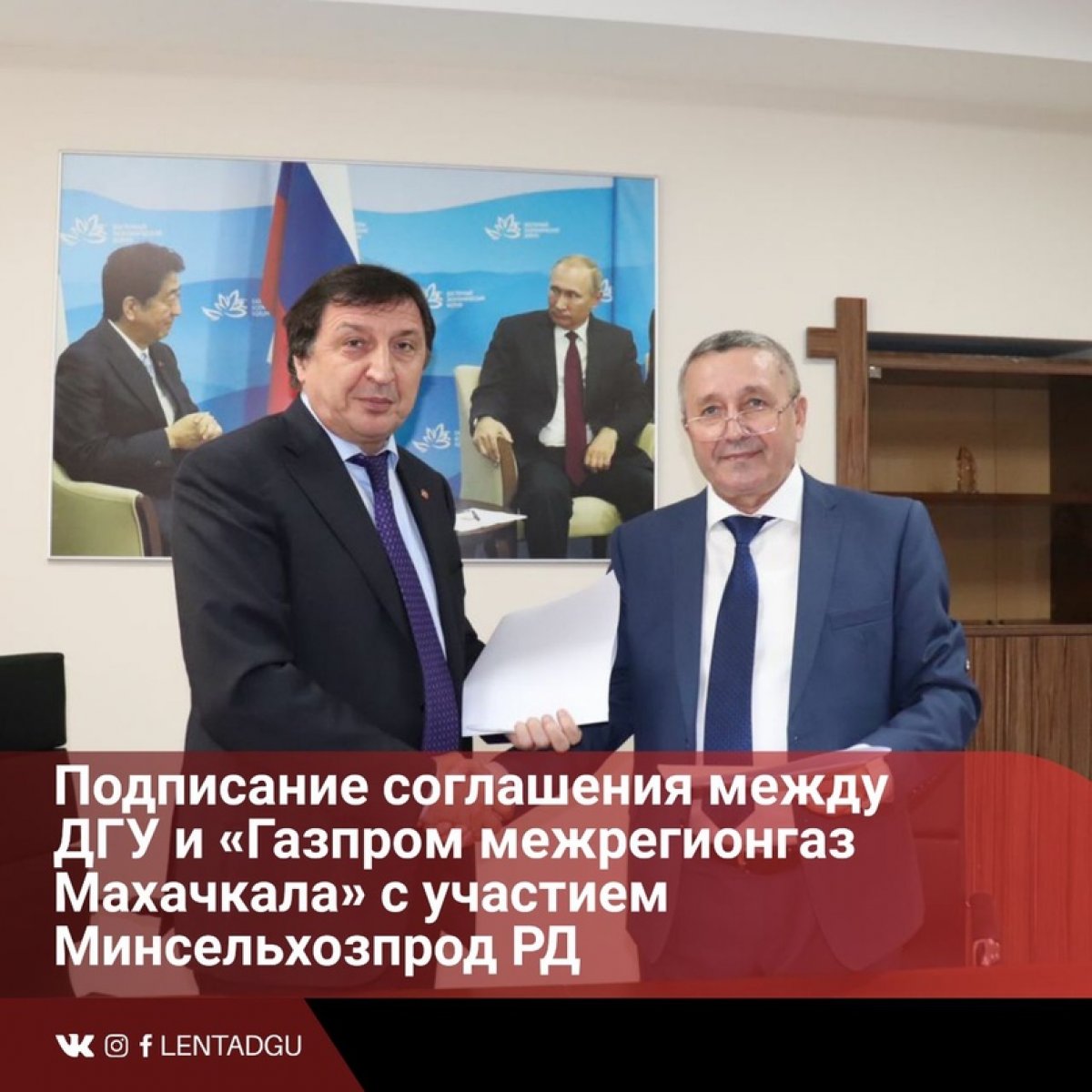 Соглашение о сотрудничестве подписали Дагестанский государственный университет и «Газпром межрегионгаз Махачкала» на открытии «Точки кипения ДГУ». Стороны договорились о реализации взаимовыгодных проектов и стратегических инициатив