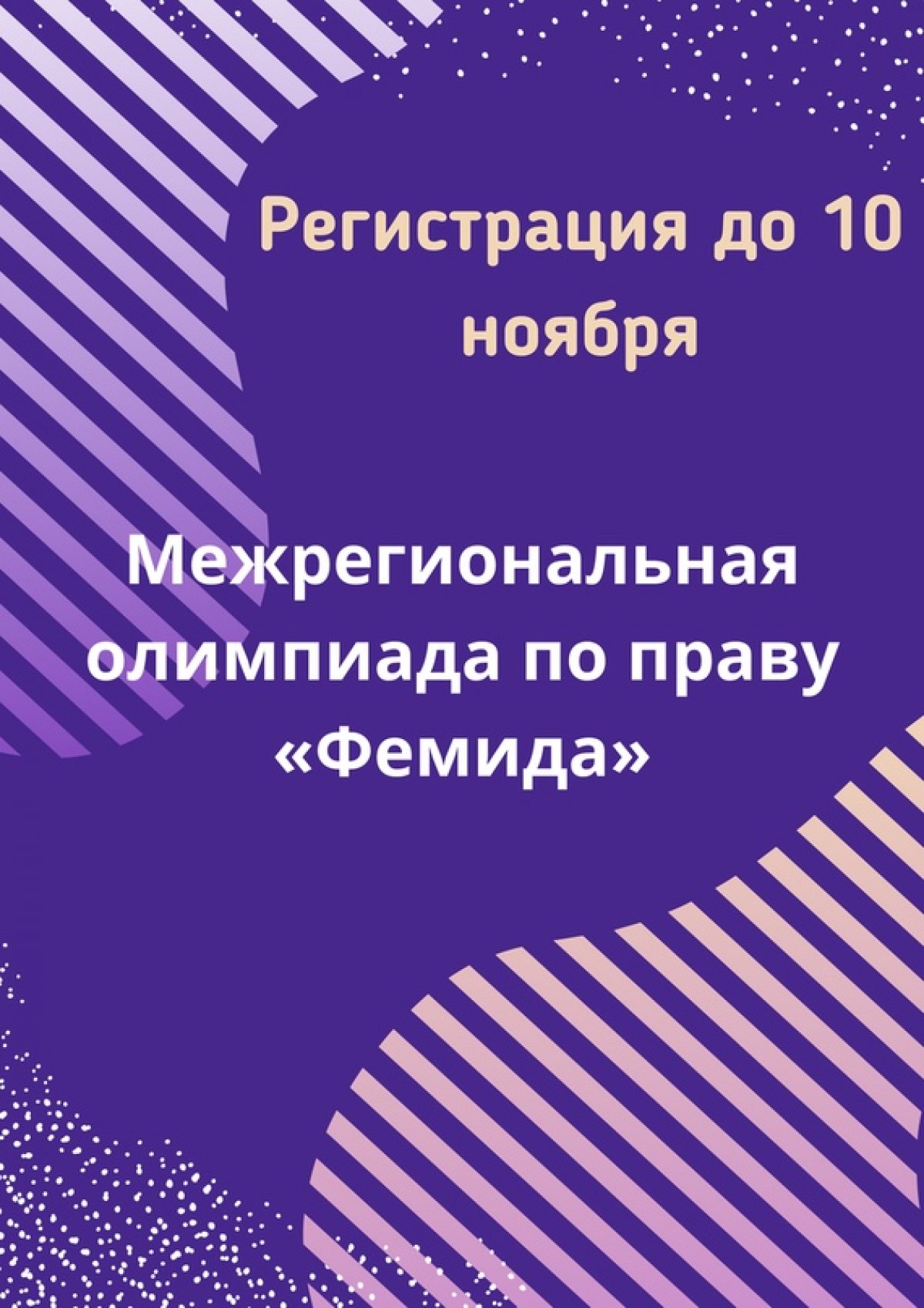 ⭐Уважаемые учащиеся 9-11 классов! ⭐