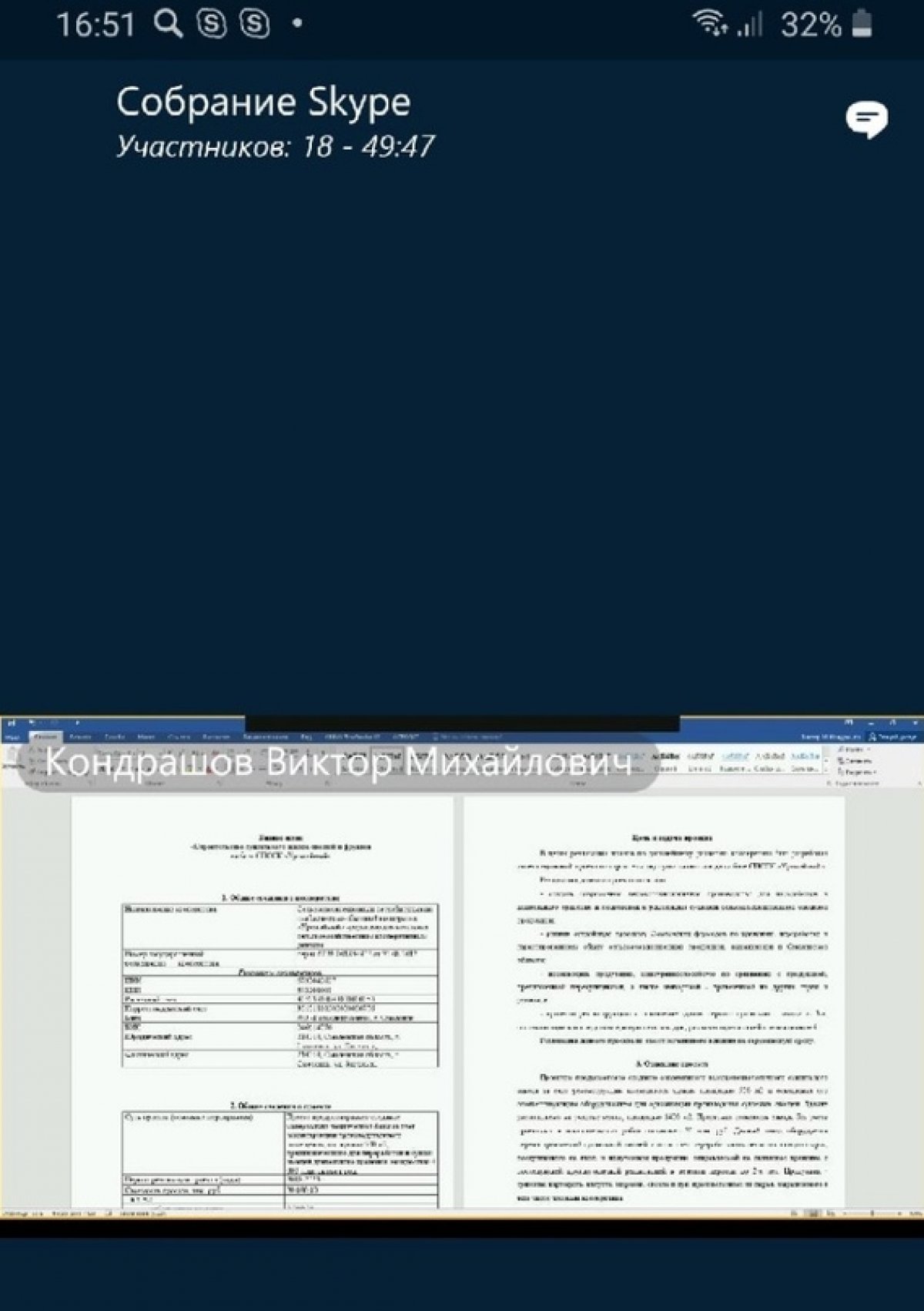 🌟 22 октября в 16.00 в рамках совместного проекта Администрации города Смоленска и Смоленского филиала Финуниверситета - «Школа будущего предпринимателя» состоялась совместная онлайн лекция автора многих монографий и учебников