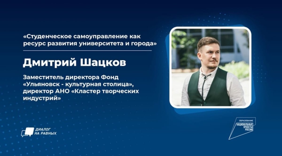 Диалог на равных с активом ЛИС СурГПУ!