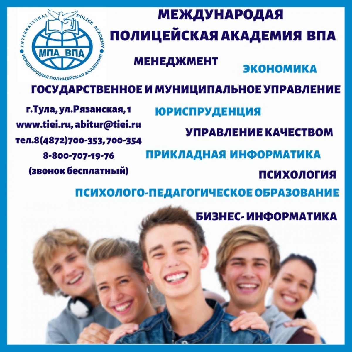 🎓📚✏📒👮‍♀ ХОТИТЕ ПОЛУЧИТЬ ДОСТОЙНОЕ ВЫСШЕЕ ОБРАЗОВАНИЕ И СТАТЬ ВЫСОКОКВАЛИФИЦИРОВАННЫМ СПЕЦИАЛИСТОМ?