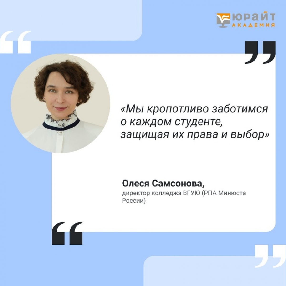 Выступление Олеси Владимировны Самсоновой на панельной дискуссии «Неслабое звено: как развиваются колледжи внутри вузов» В среду
