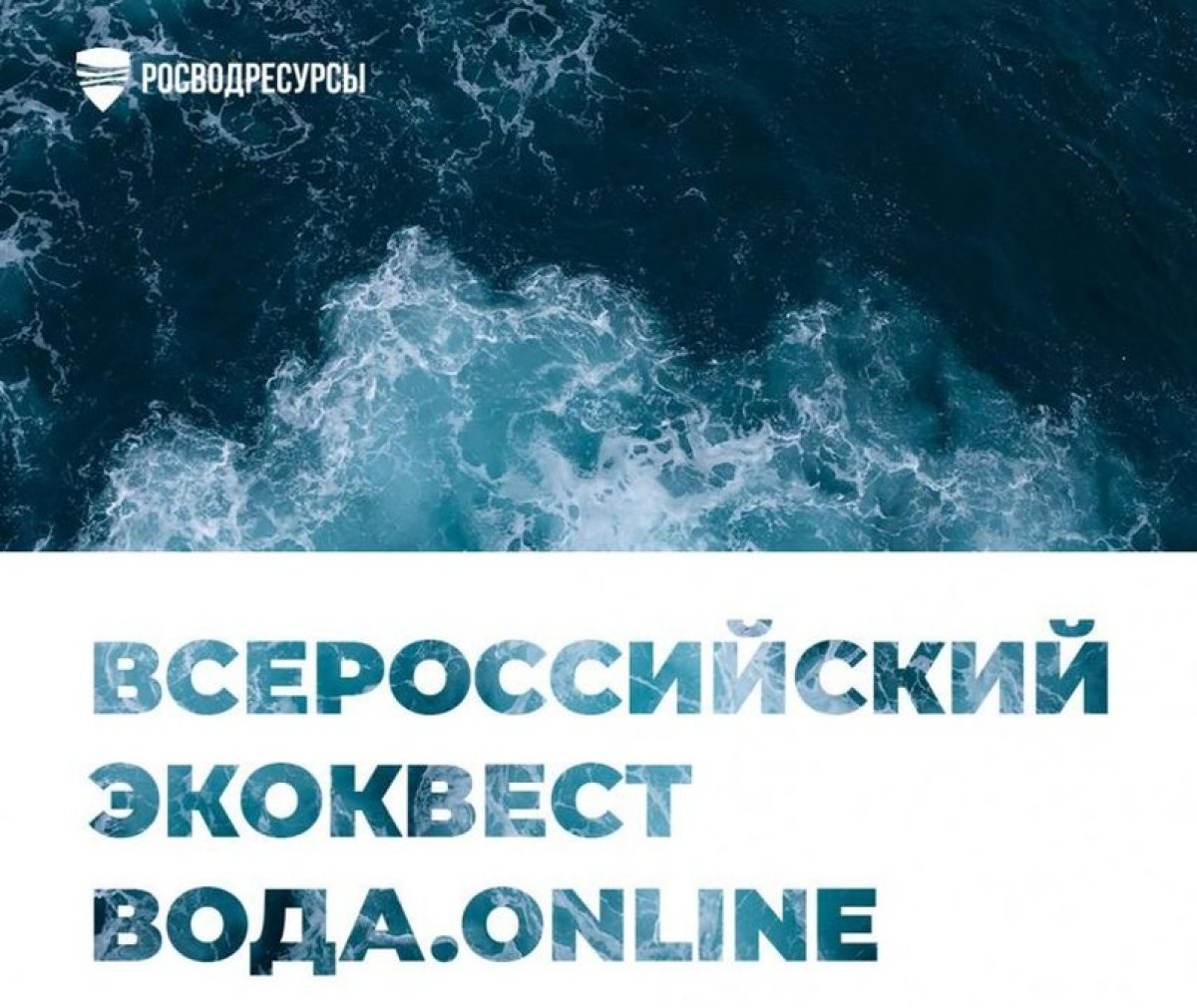 💧Студенты филиала – участники всероссийского экоквеста «Вода.Online»💧