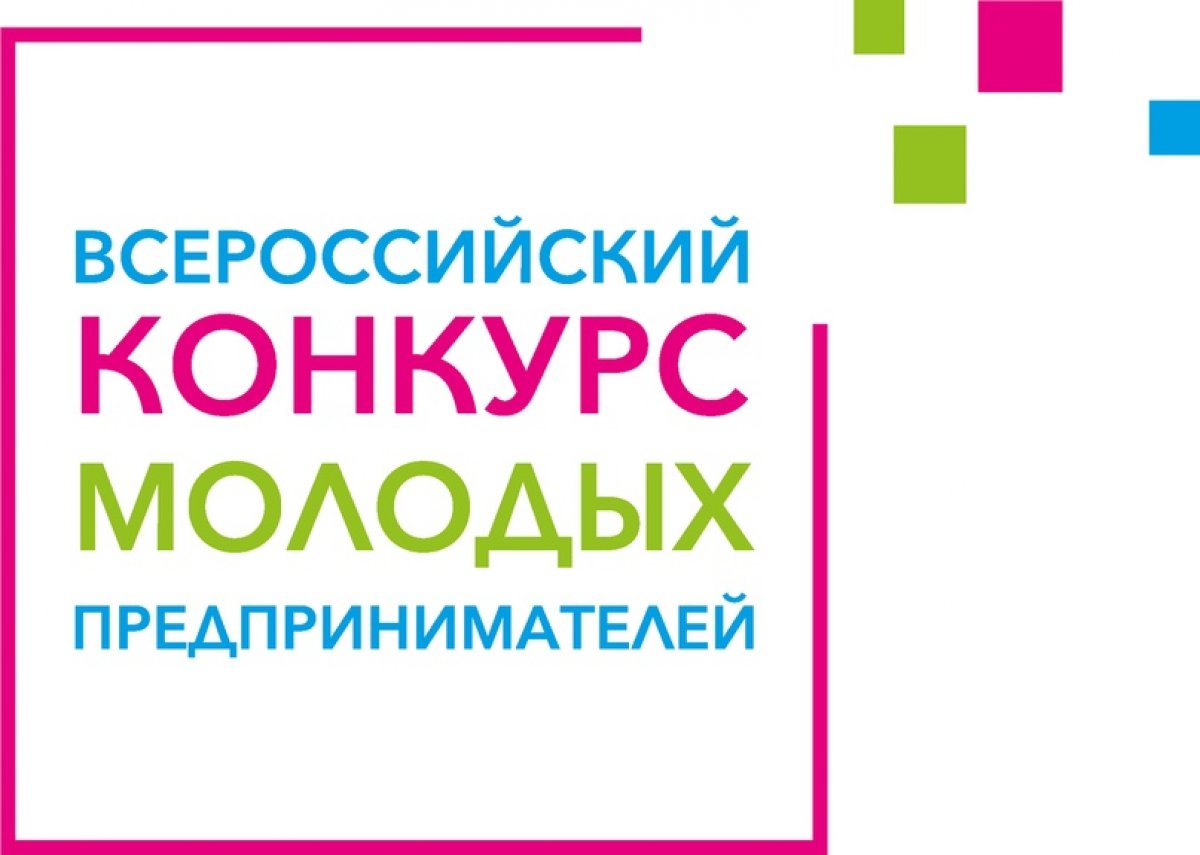 12-13 ноября во Владимире пройдет региональный отборочный этап II Всероссийского конкурса молодых предпринимателей, в котором примут участие команды студентов, аспирантов и молодых ученых вузов.