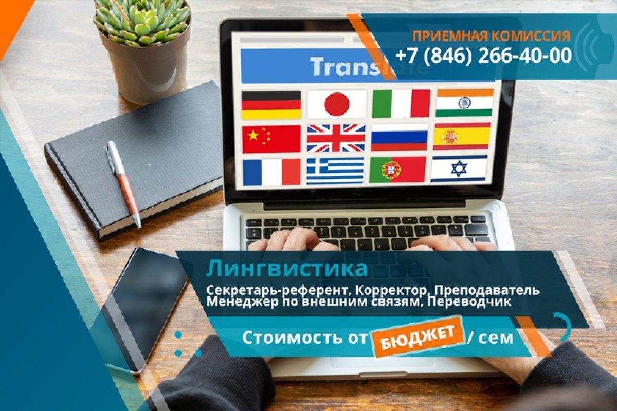 Направление подготовки "Лингвистика"