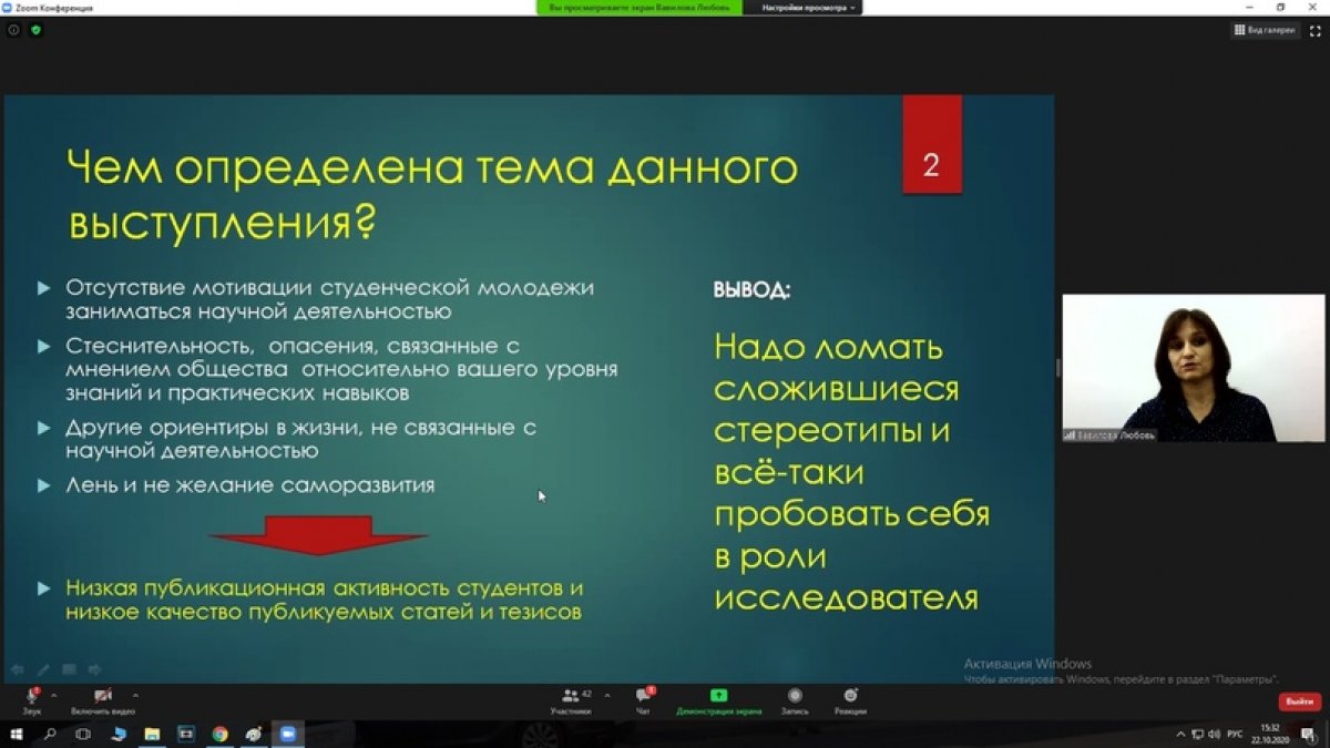 22 октября в Майкопском государственном технологическом университете в формате видеоконференции состоялся круглый стол «Актуальные проблемы публикационной активности обучающихся».