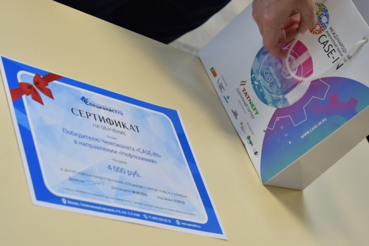Призеры Международного инженерного чемпионата «CASE-IN» получили награды