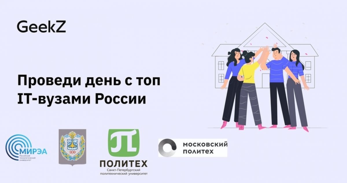 💻Уже сегодня абитуриенты МГТУ смогут принять участие в мероприятии «День IT-профессий с ТОП вузами России» @bmstu1830