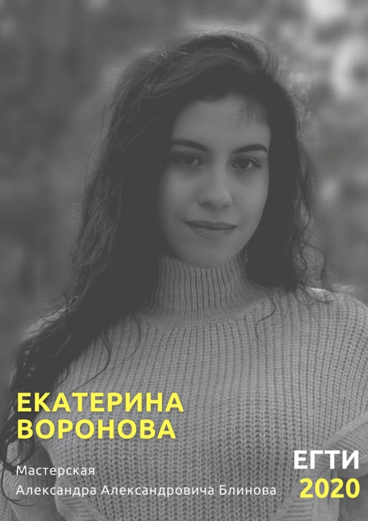 ☀Екатерина Воронова