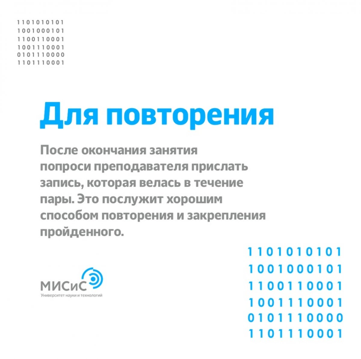 Сейчас занятия проходят не только очно, но и в онлайн-формате. Поверь, тут не менее важно помнить о правилах хорошего тона!