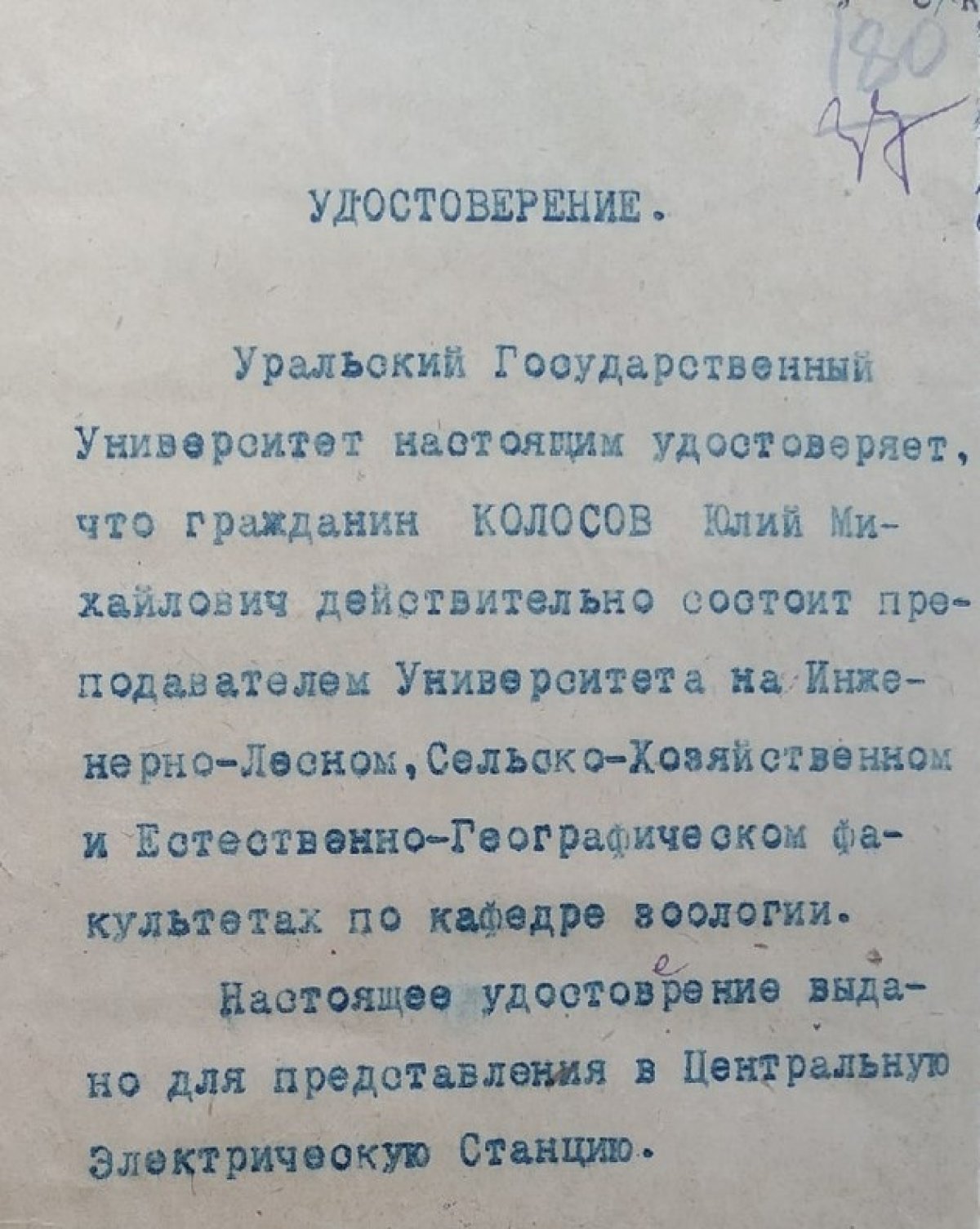 Хоть юбилей и прошел, мы продолжаем погружаться в историю вуза и рассказывать истории преподавателей