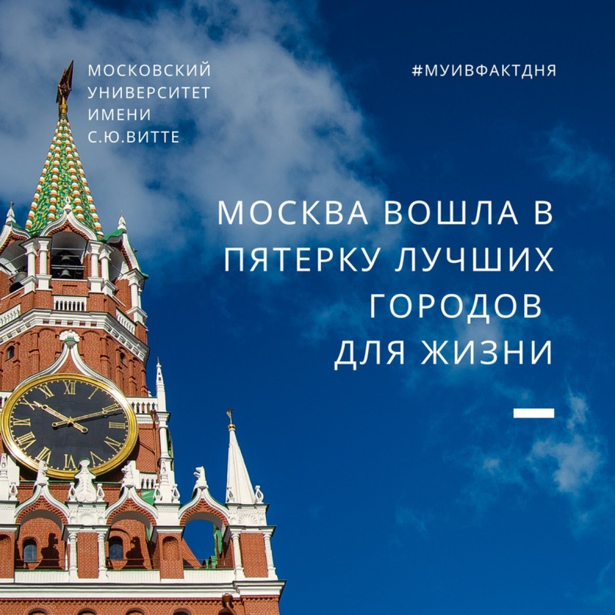 Москва заняла четвертое место в рейтинге лучших городов мира для жизни The World’s 100 Best Cities