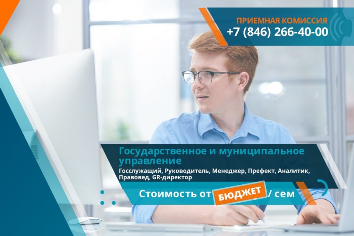 Направление "Государственное и муниципальное управление"