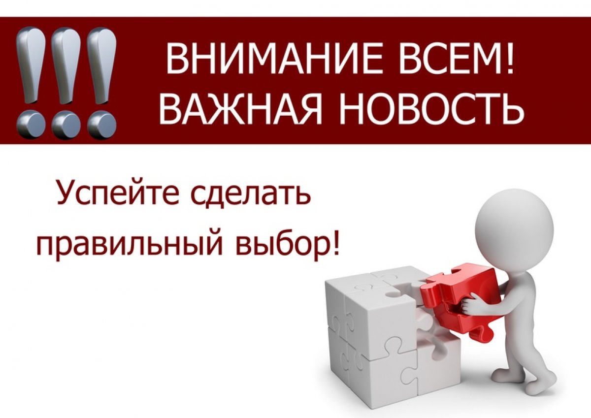 УСПЕЙТЕ ПОСТУПИТЬ НА ЗАОЧНУЮ ФОРМУ ОБУЧЕНИЯ до 6 ноября 2020 года!