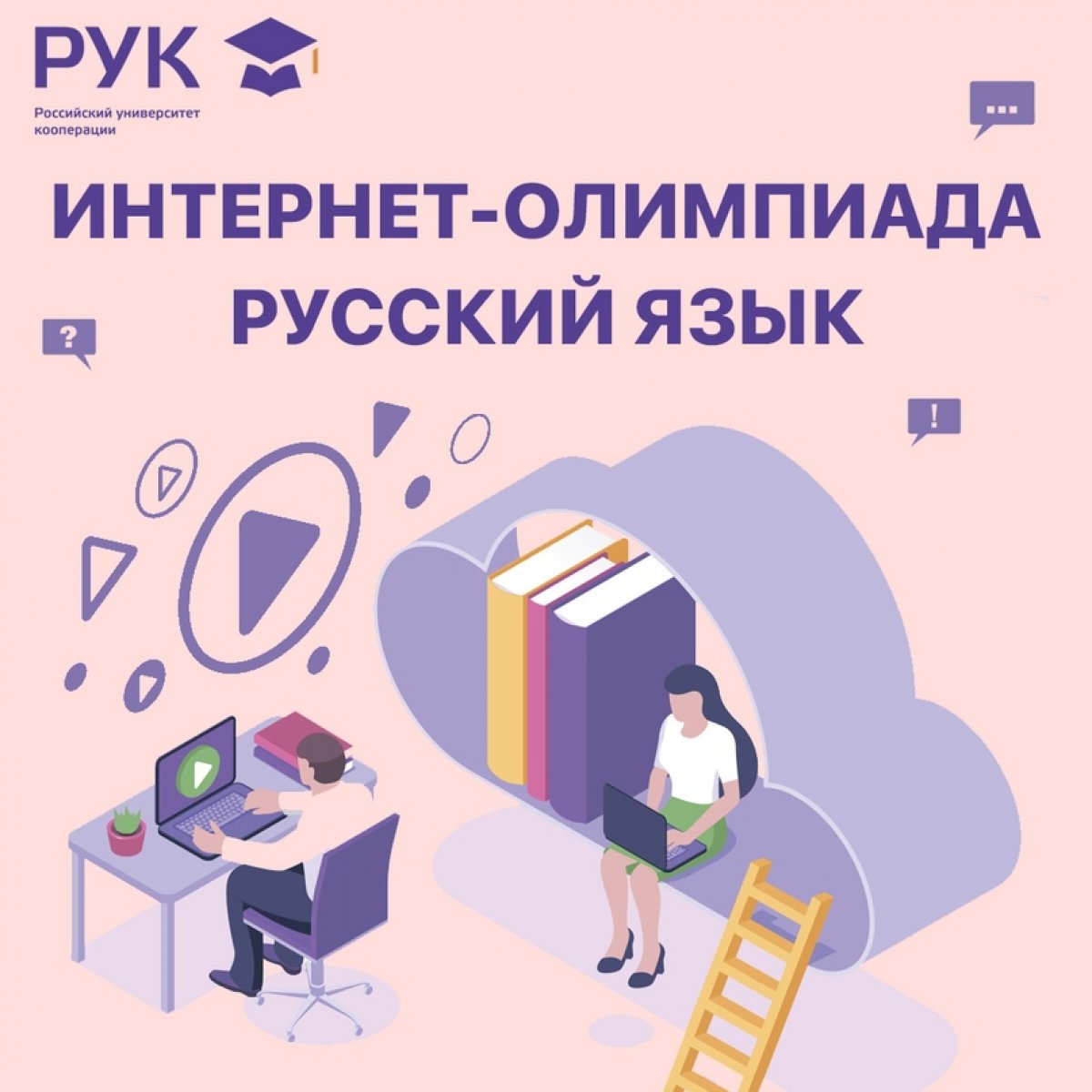 | Итоги интернет-олимпиады!