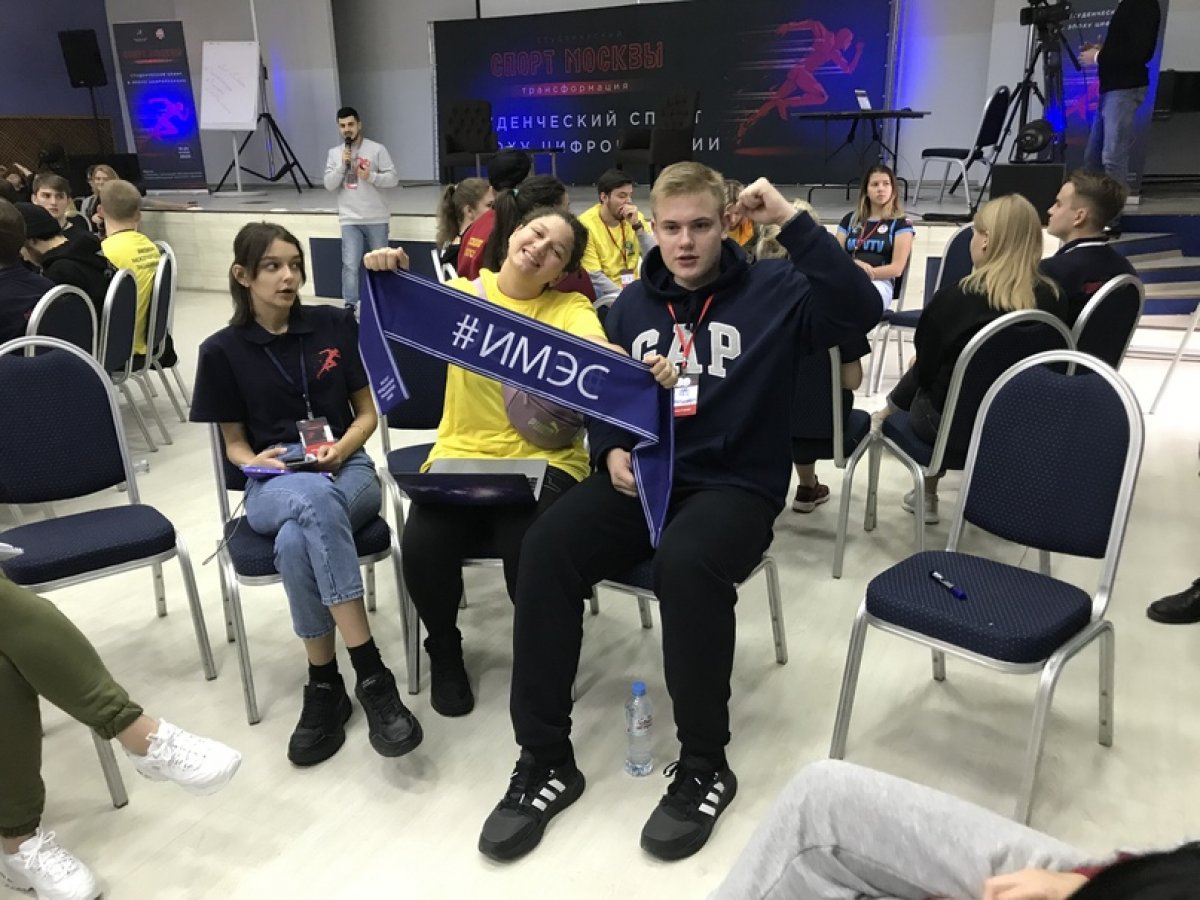 С 18 по 20 октября студенты ИМЭС принимали участие в 4-ом Российском форум-фестивале "Студенческий спорт Москвы. Трансформация"🏃🏼♂️🏃🏼♀️