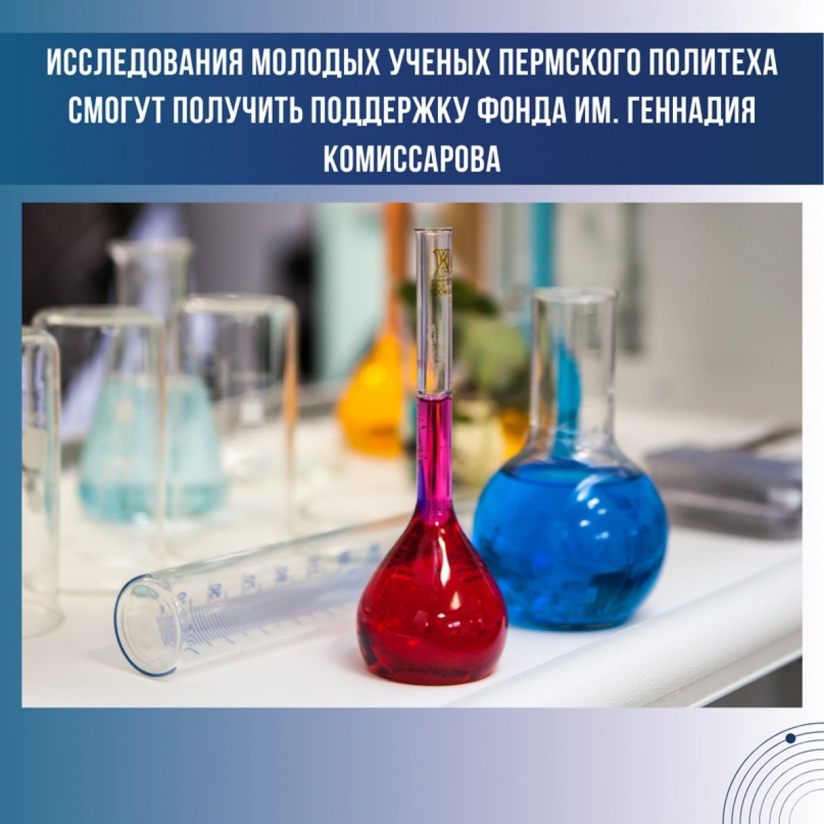 🔬 Ты студент или аспирант в сфере технических и естественных наук в возрасте от 18 до 27 лет, у которого есть свой научный проект или исследование?