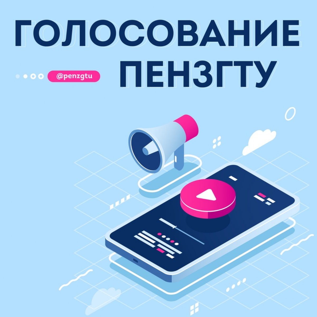 @penzgtu Новость от 28-10-2020